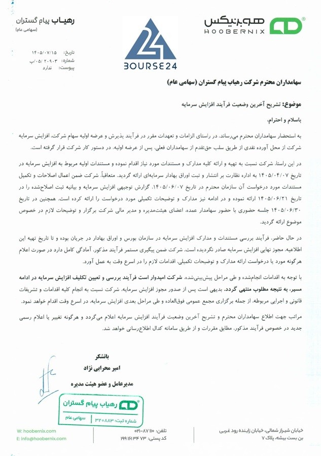 بی