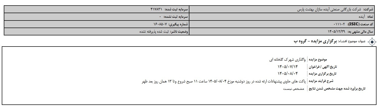 یب