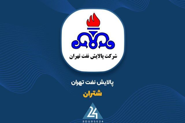 سهم خواهی بنزین در درآمدهای «شتران»؛ 84 هزار میلیارد تومان در 6 ماه