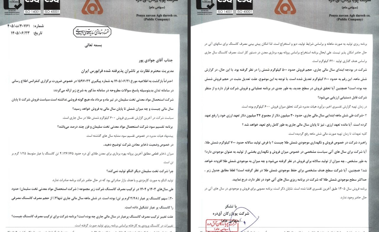 بی