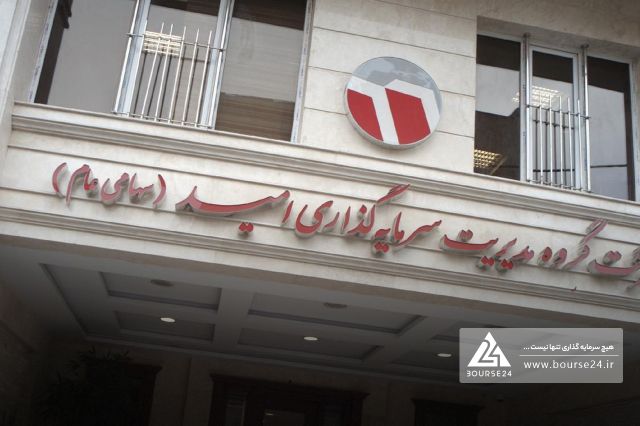 مزایده 13.4 هزار میلیارد تومانی «وامید»؛ فروش شش دانگ ملک اتومال تهران