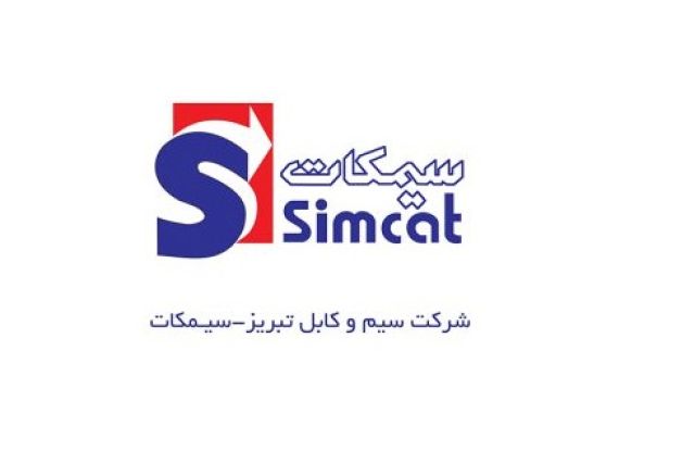 «سیمکات» در آستانه عرضه اولیه فرابورسی؛ زمان جلسات معارفه اعلام شد