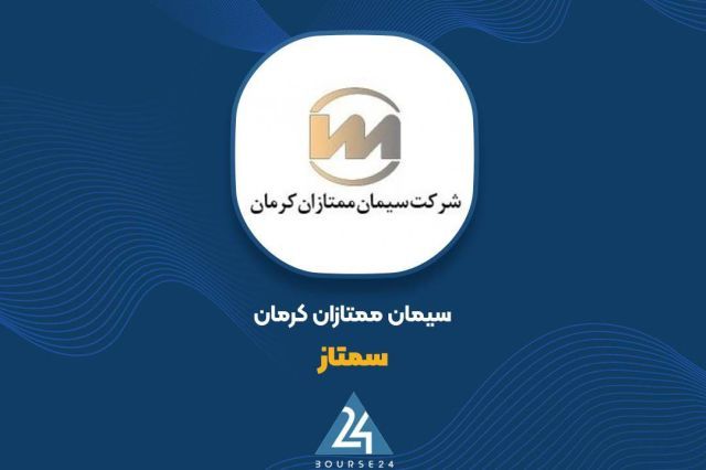 «سمتاز» در شهریور 318 میلیارد تومان فروش ثبت کرد