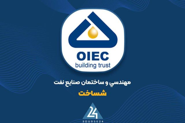 گام نخست «شساخت» در پروژه تعمیرات پالایشگاه پنجم پارس جنوبی