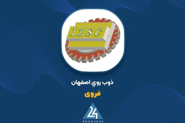 عبور درآمد «فروی» از مرز 1.3 همت