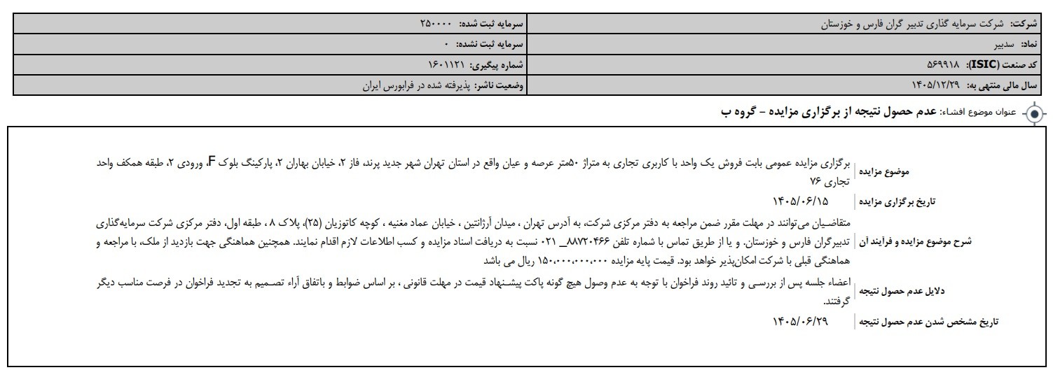 قف