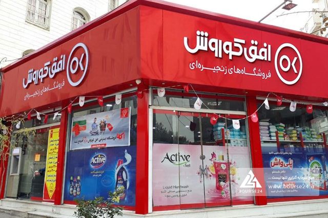 رفع توثیق 1.13 میلیون سهم «افق» متعلق به سهامدار عمده