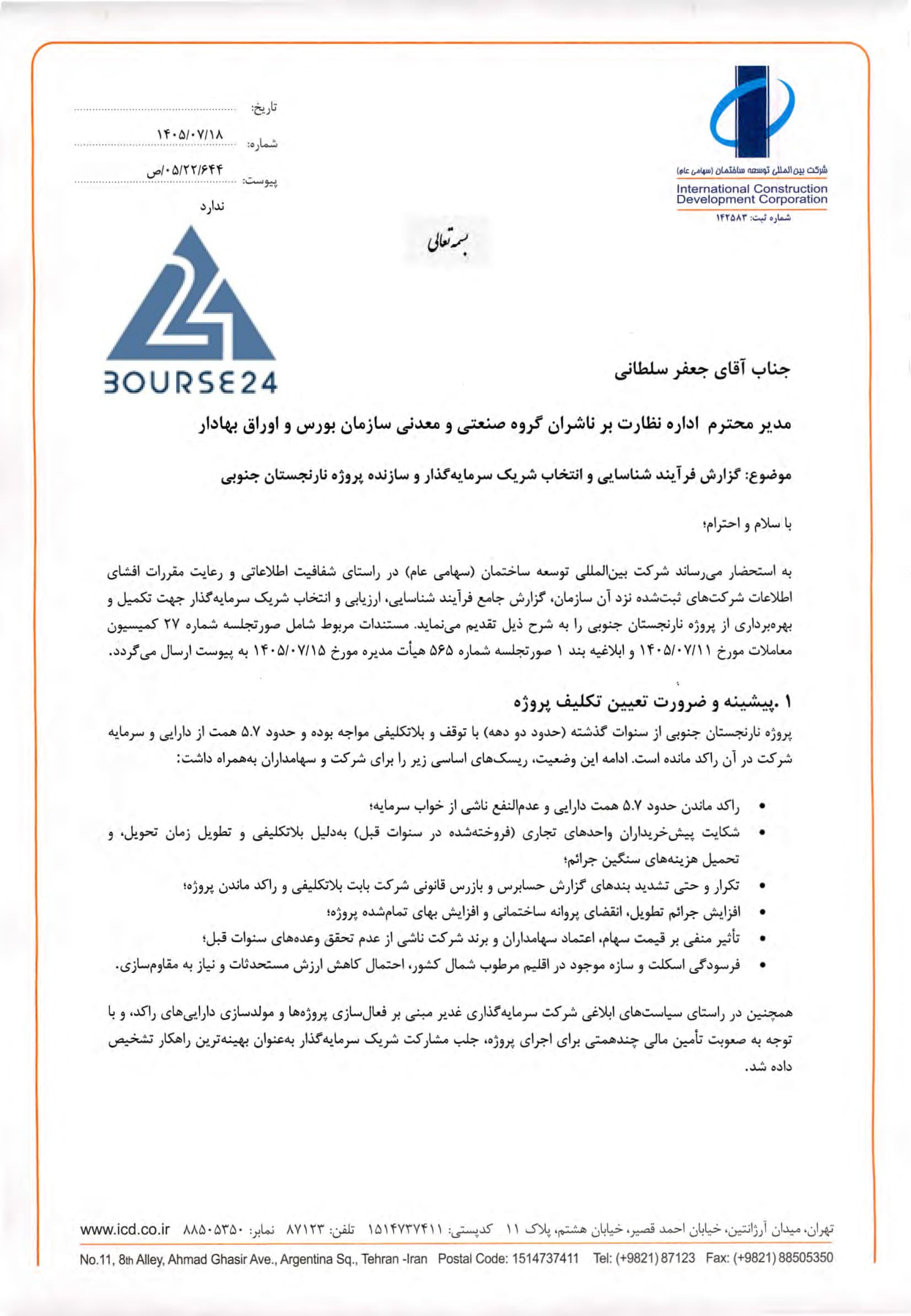 یی