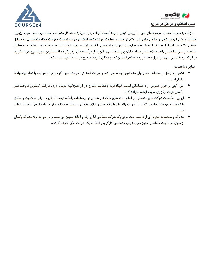 ش