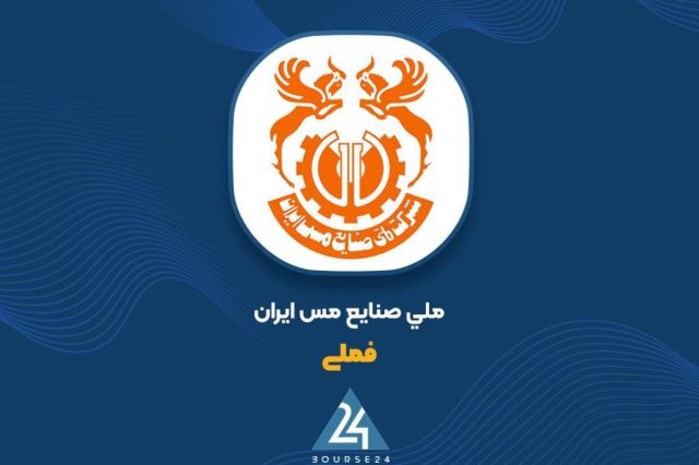 سود 800 همتی برای «فملی» | فملی چگونه می تواند به بازدهی دلاری 80 درصدی برسد؟
