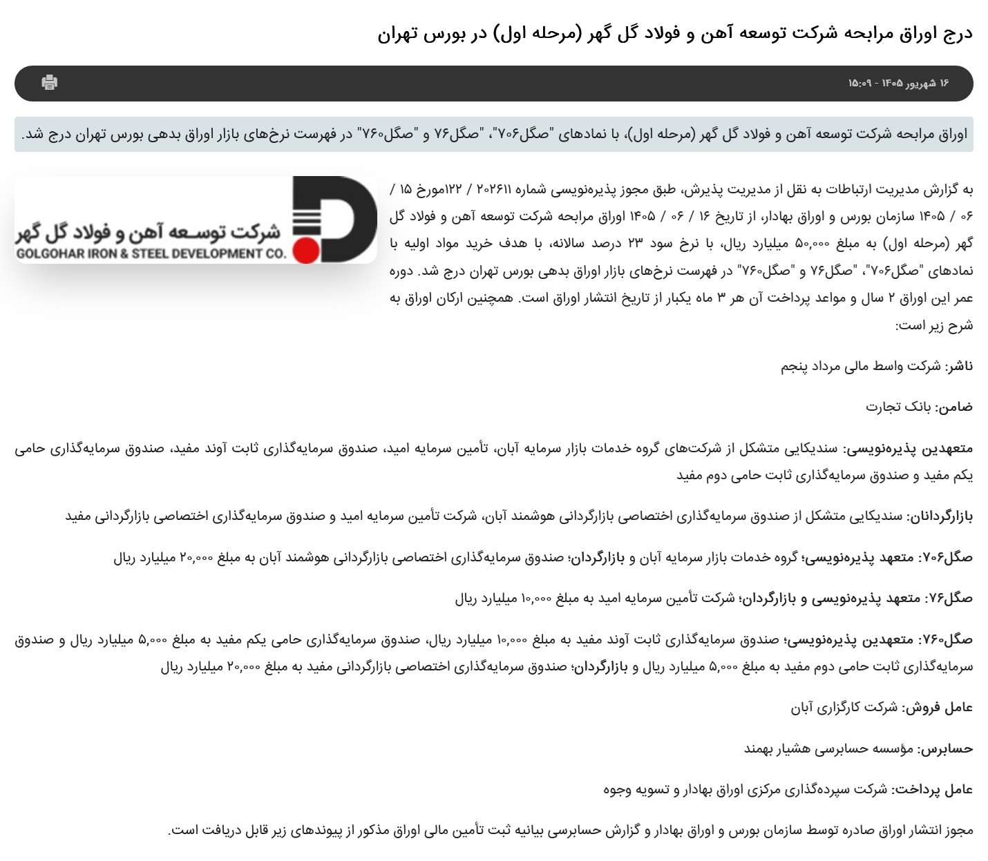 بی