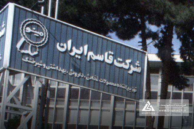 «قاسم» 69 دستگاه کامیون و کامیونت خرید / ارزش قرارداد 643 میلیارد تومان