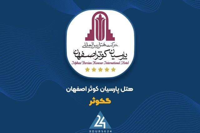 گزارش عملکرد «گکوثر»؛ درآمد 94 میلیاردی در شهریورماه