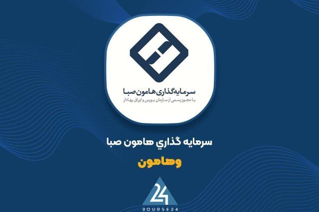 عملکرد ماهانه «وهامون»؛ فروش 225 میلیاردی و سود 53 میلیاردی