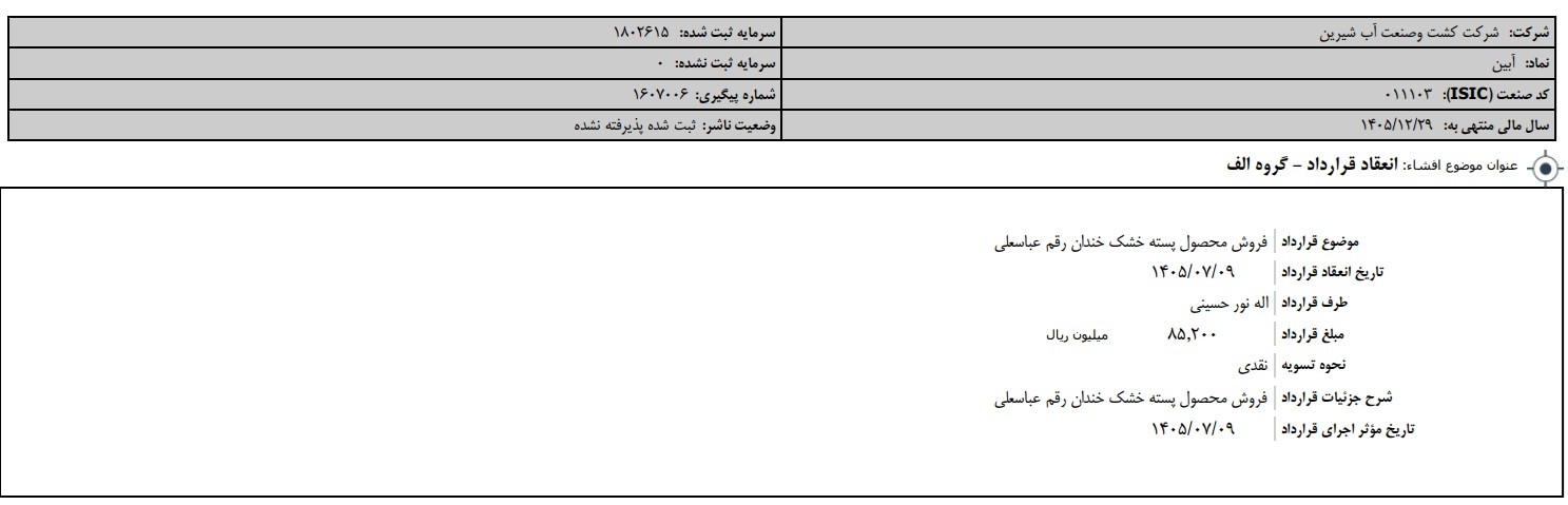 بی