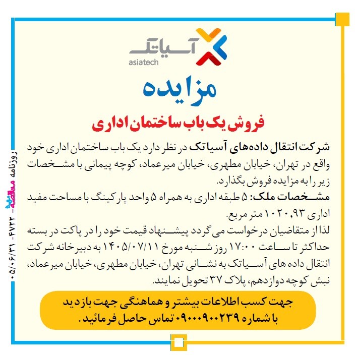 من