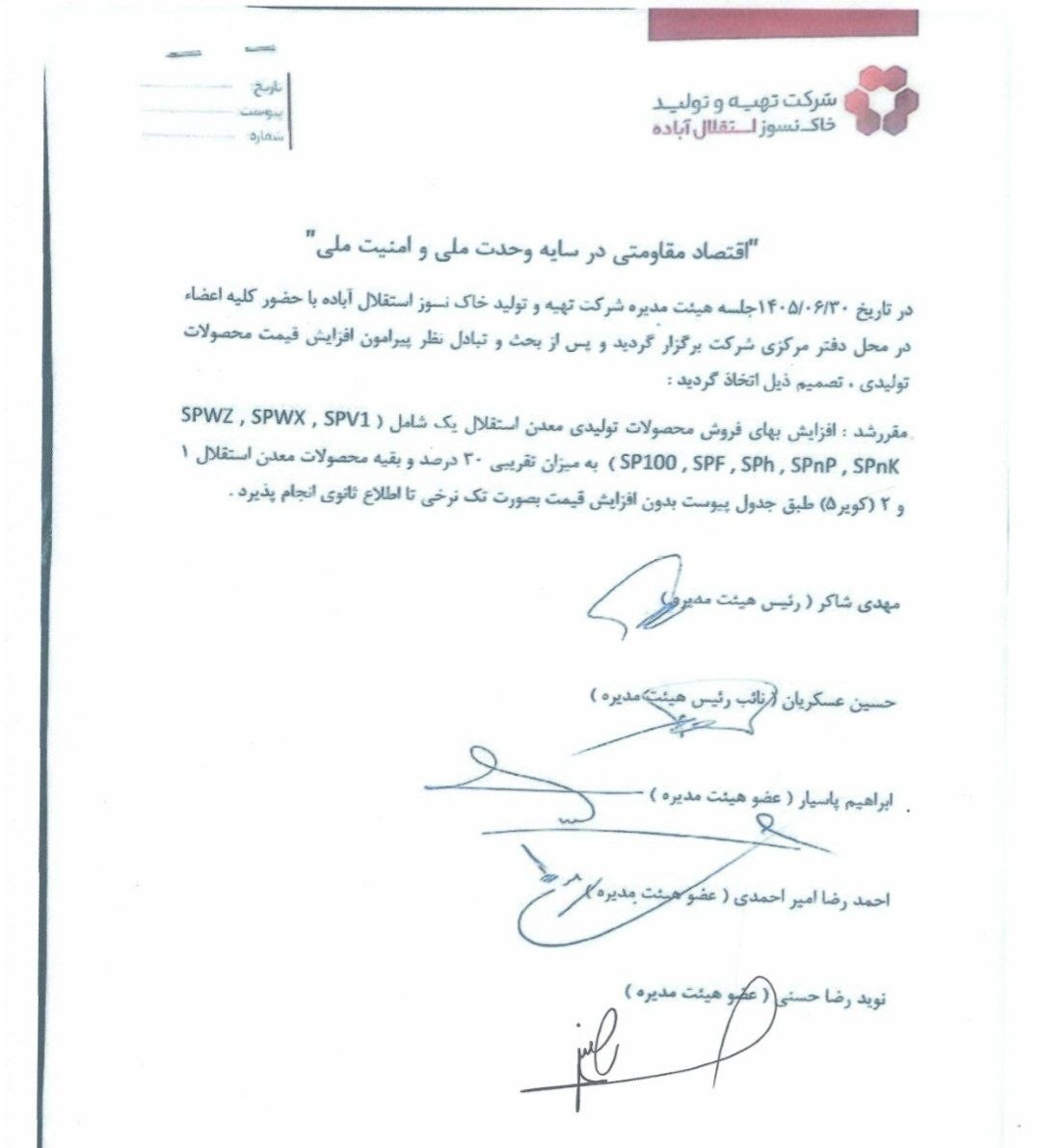 یس