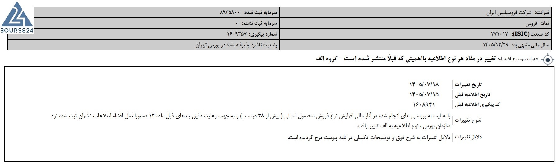 یس