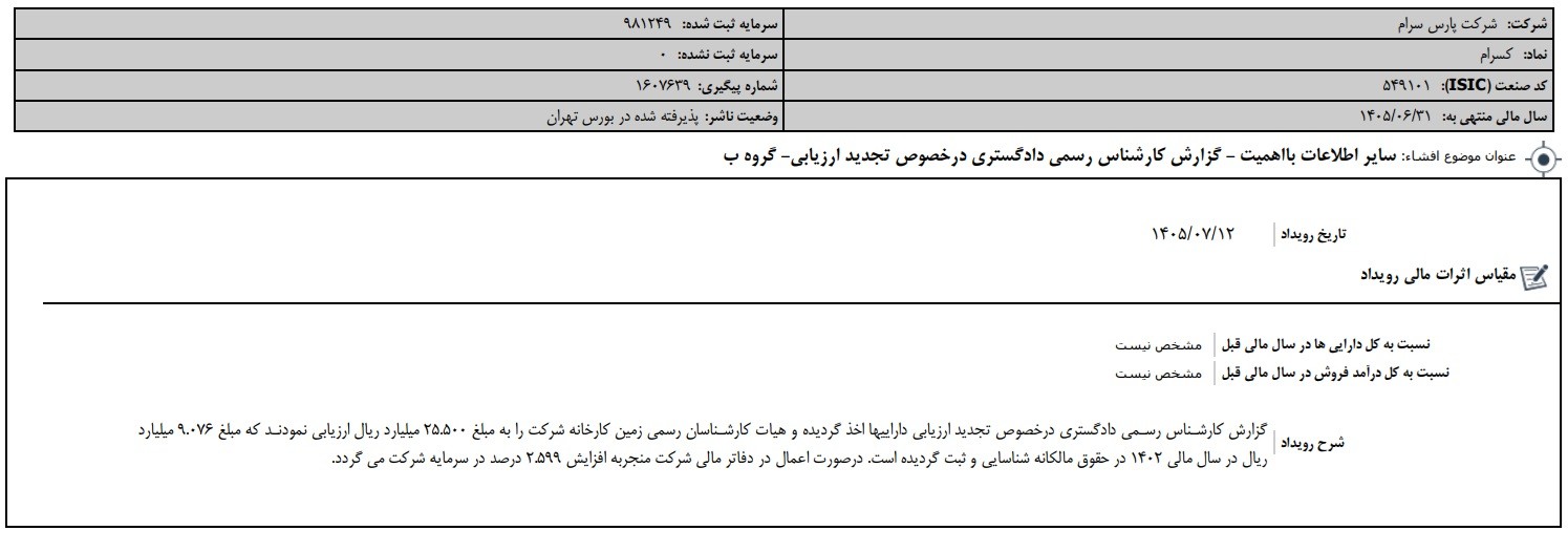 یس