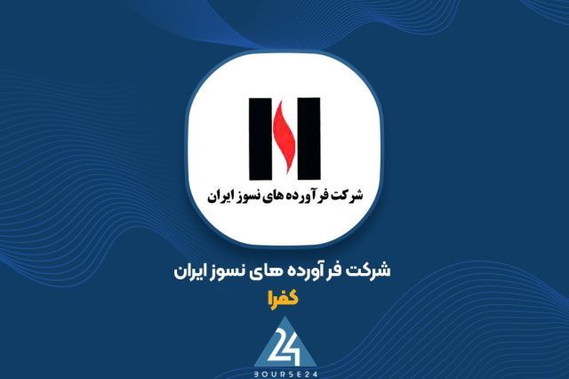 ثبت درآمد 1.7 هزار میلیارد تومانی در کارنامه 6 ماهه «کفرا»