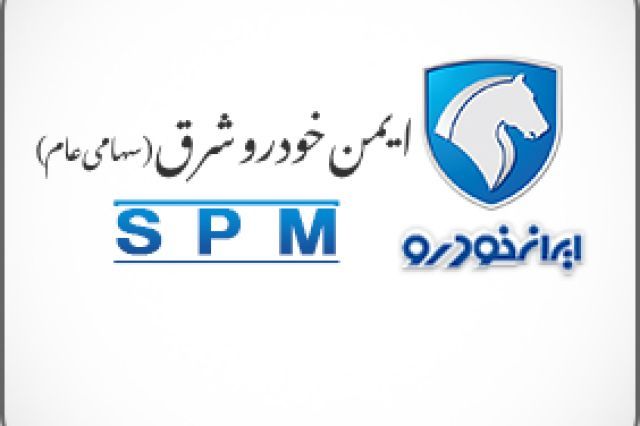 «خیمن» در شهریور 504 میلیارد تومان فروش زد