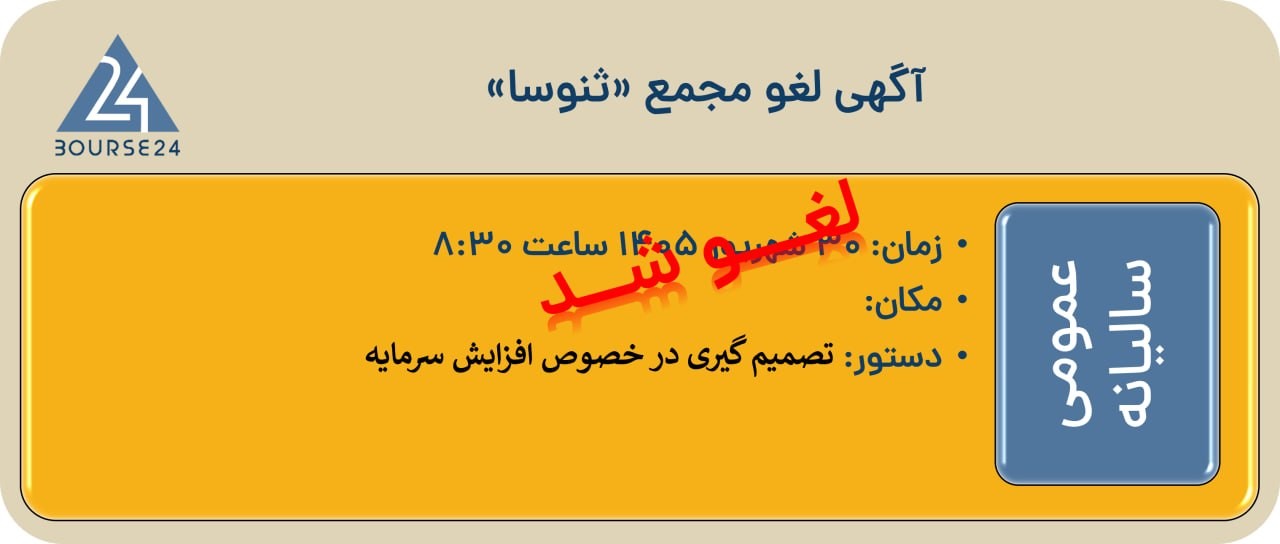 تن