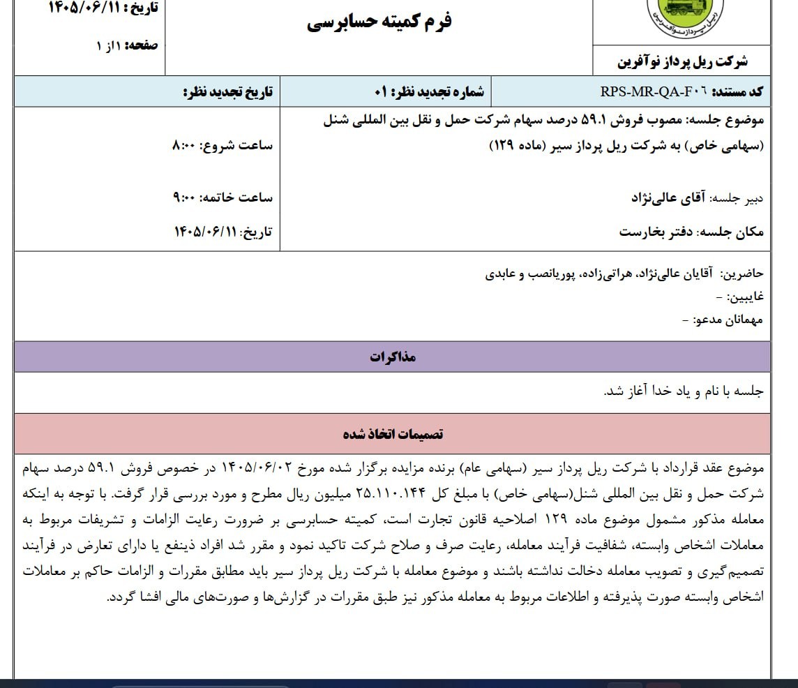 ر