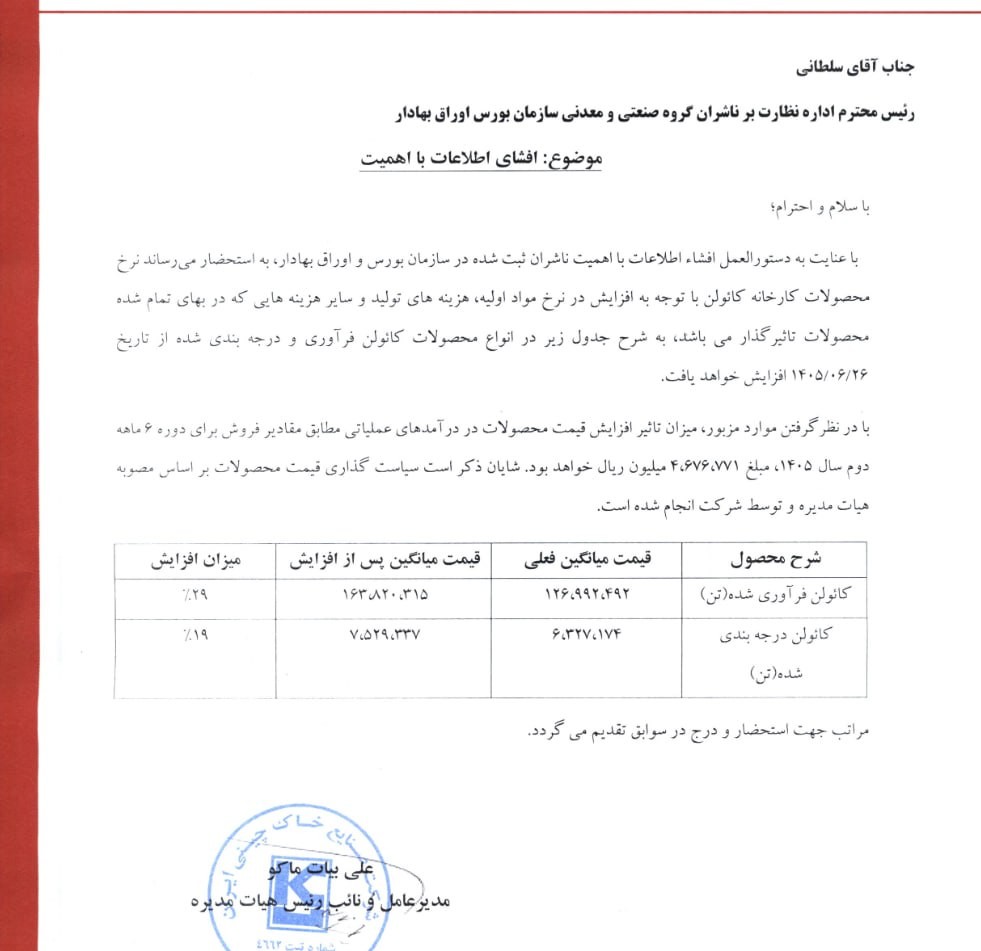 کخاک