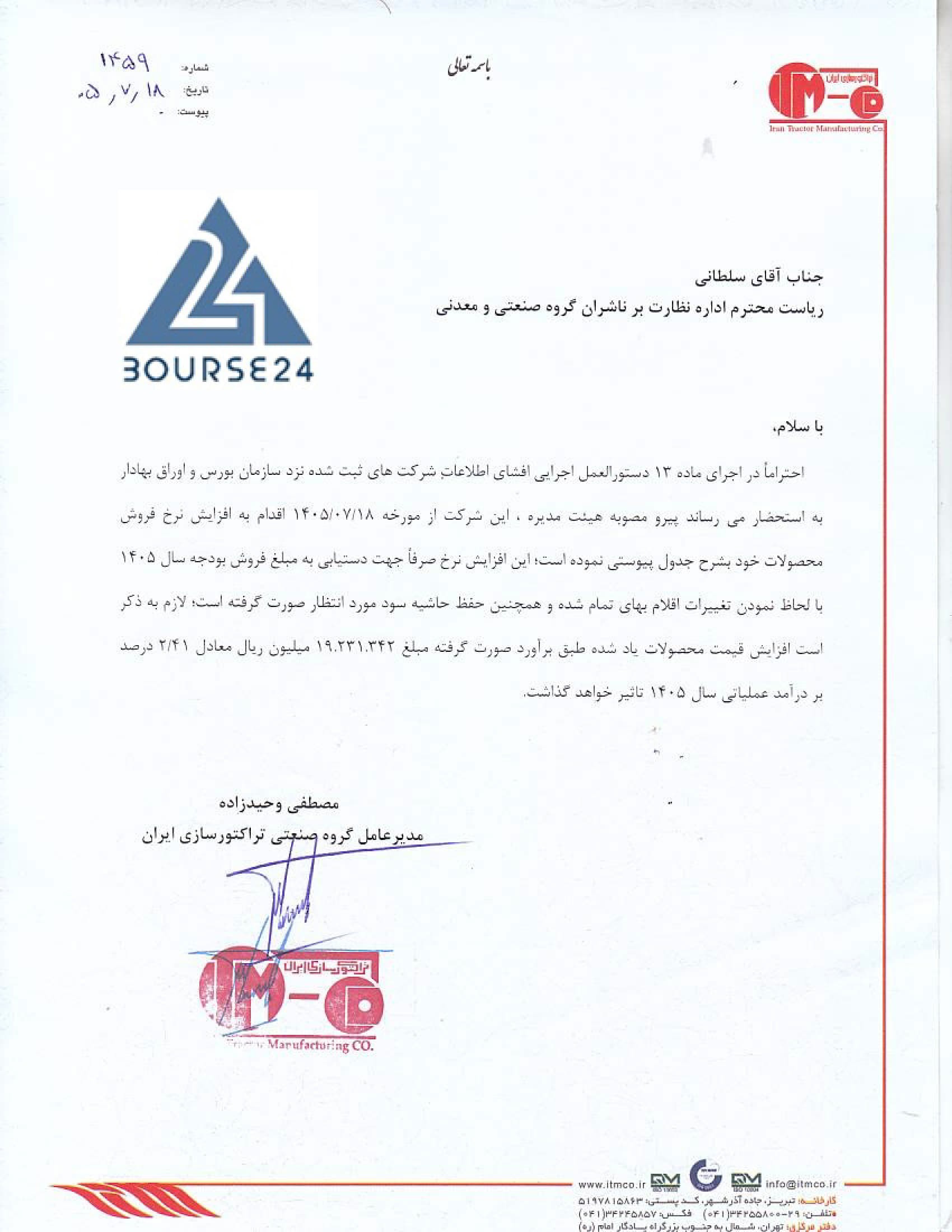مم