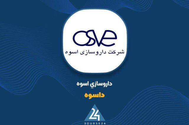 ثبت رشد 493 درصدی درآمد ماهانه «داسوه» نسبت به سال قبل