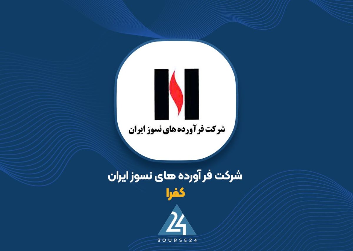 مجمع «کفرا» لغو شد