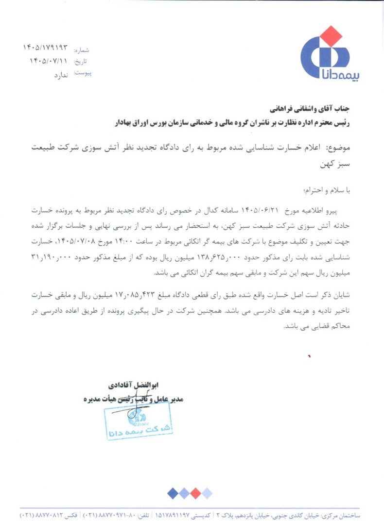 یس