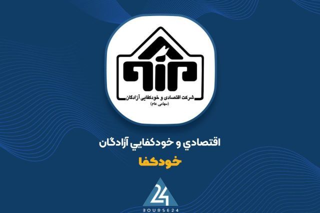 مسیر کیفری جعل در مجمع دی ماه خودکفا بسته شد؛ ابطال حقوقی هنوز پابرجاست