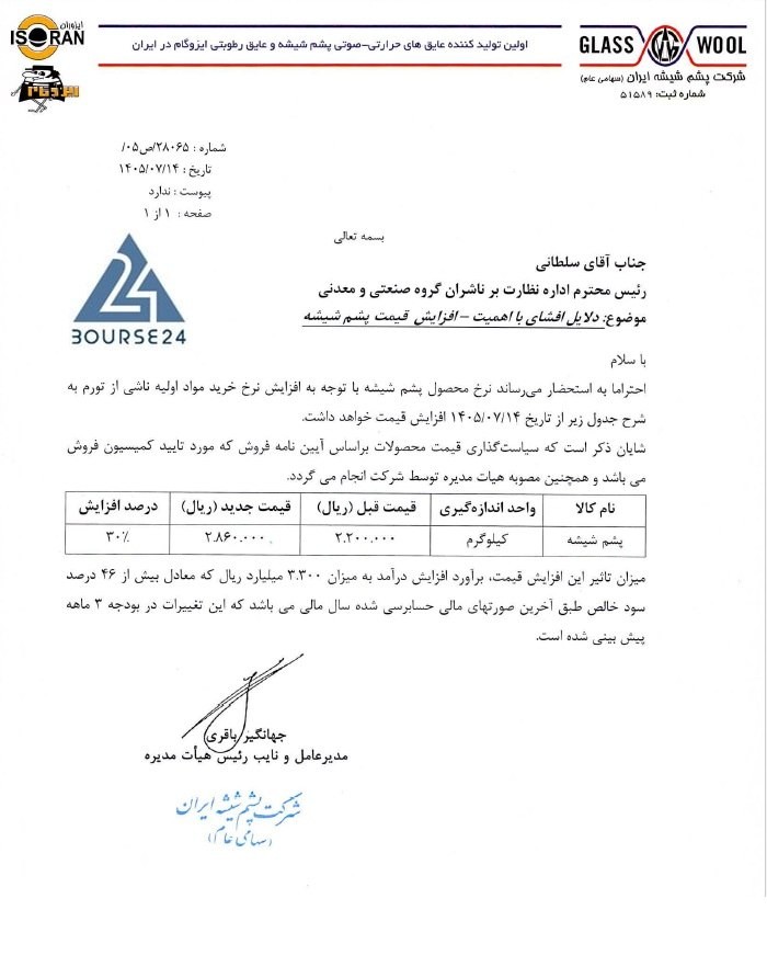 بی