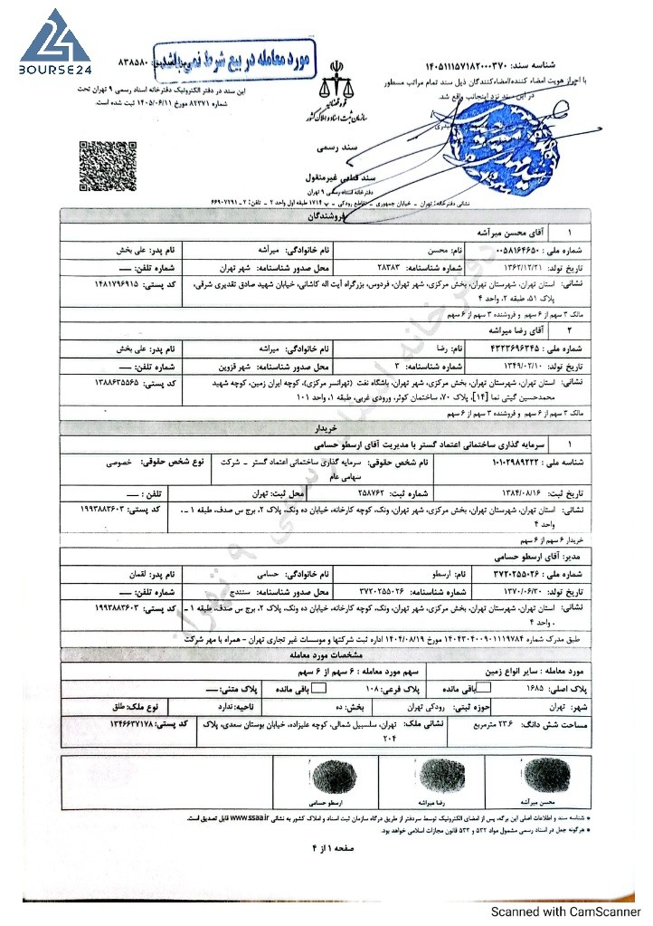 ث