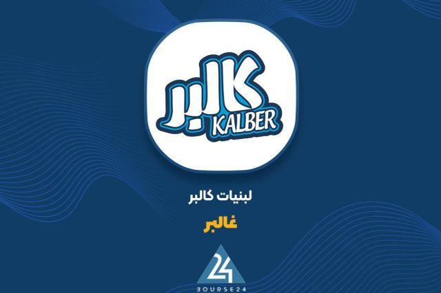 «غالبر» و چالش های درآمدی در نیمه نخست سال