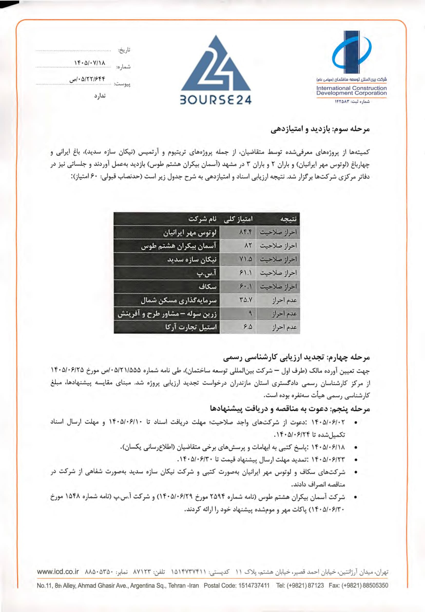 مگ