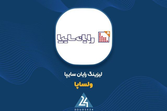 نتیجه مزایده «ولساپا» اعلام شد؛ 30 خودرو و 1 کشنده به فروش رفت