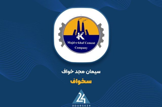 کسب 19 میلیارد تومان درآمد در کارنامه شش ماهه «سخواف»