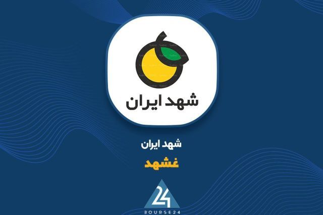 کارنامه فروش «غشهد» در شهریور 1405؛ درآمد ماهانه از مرز 100 میلیارد تومان گذشت