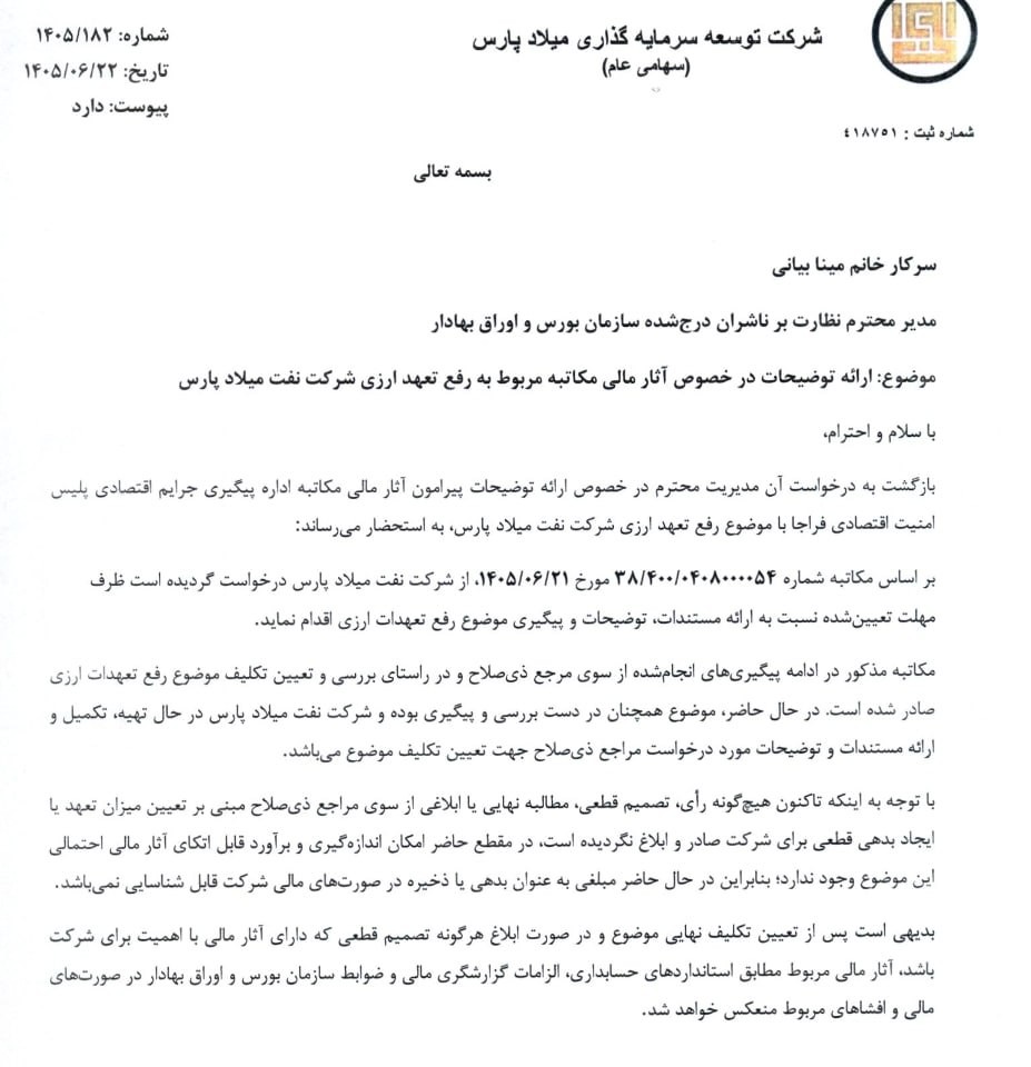 ثبق