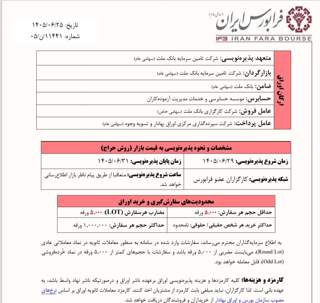بی