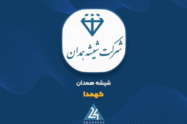 «کهمدا» رکورد زد؛ عبور درآمد از 1290 میلیارد تومان