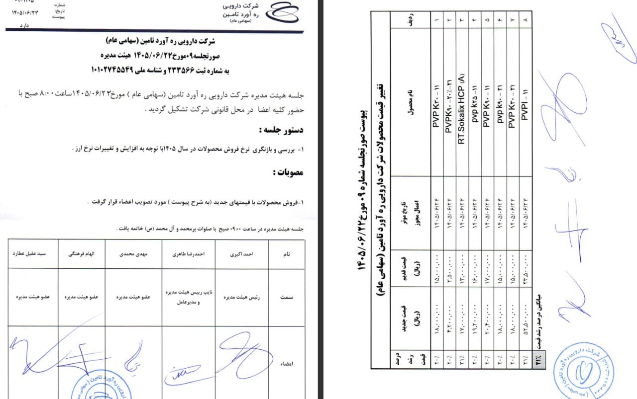 سیس