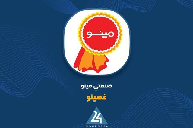 چراغ سبز «غصینو» برای افزایش نرخ 16 محصول پرفروش