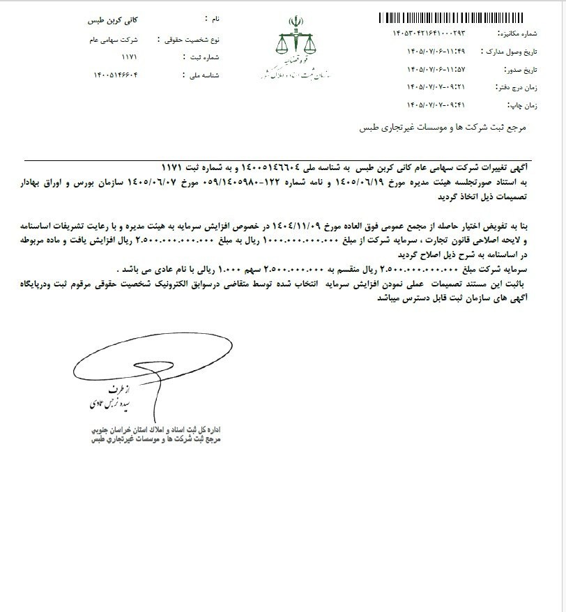 ی