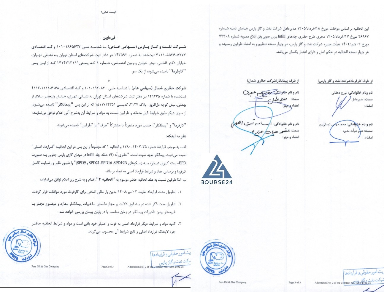 بی