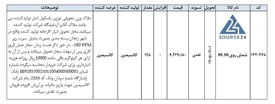 ص