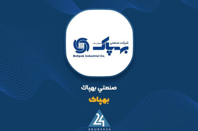 افت فروش ماهانه «بهپاک» در شهریور