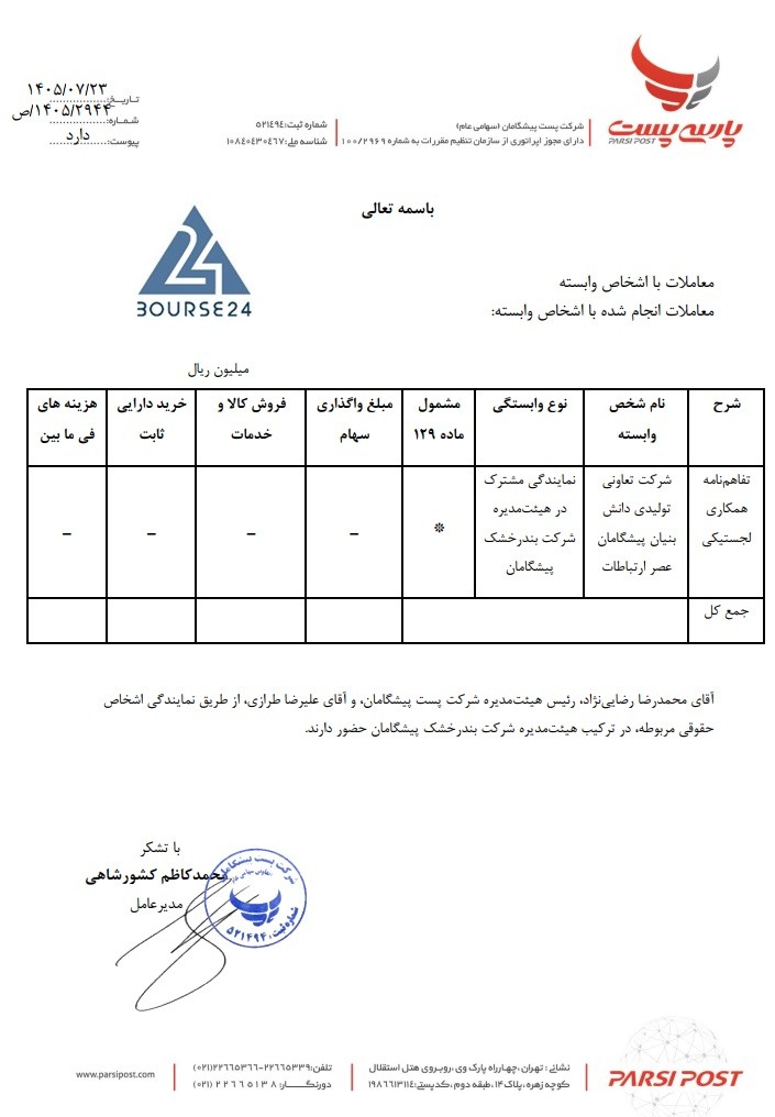 سی